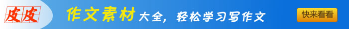 寫作素材